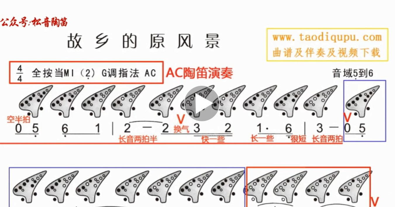 故乡的原风景零基础教学